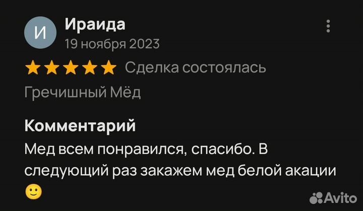 Гречишный Мёд сбор 2023