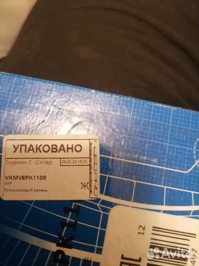 Ремень поликлиновый