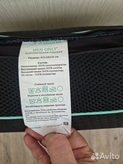 Подушка аскона анатомическая