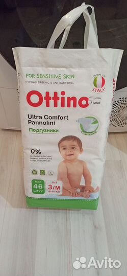 Подгузники