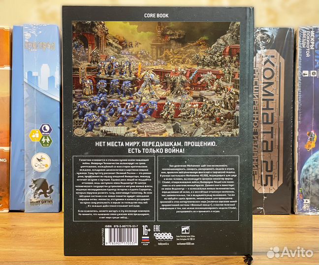 Warhammer 40000 Книга правил 9-й редакции