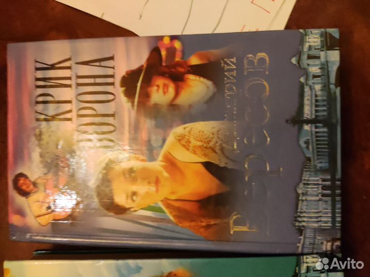 Книги Дмитрий Вересов