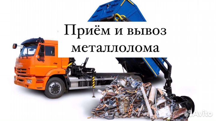 Прием металлолома в Новосибирске | 11 пунктов приема лома черного и цветного металла