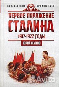 Революция. Ленин. Сталин. СССР