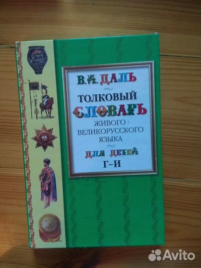 Учебники Справочники Словари разные