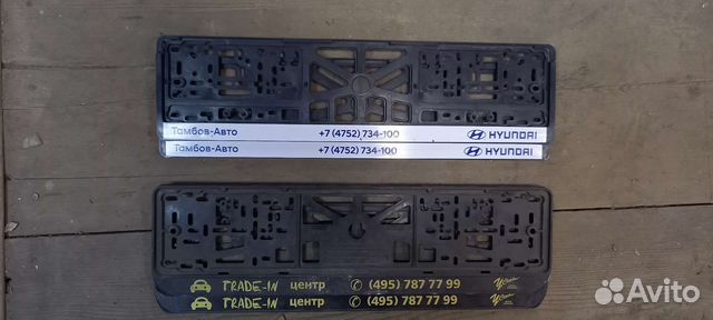 Номерные рамки