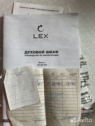 Духовой шкаф Lex edp 094 bl