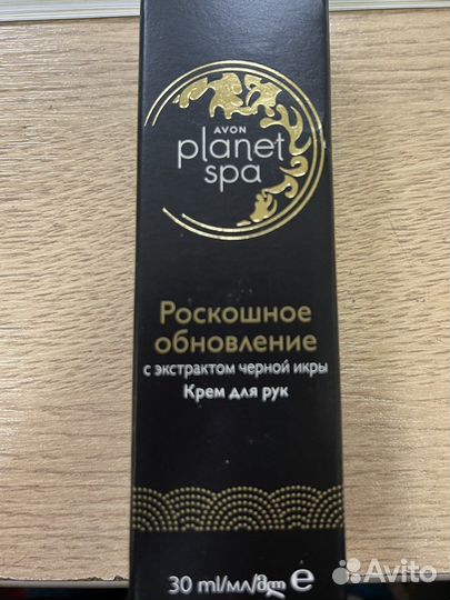 Крем для рук