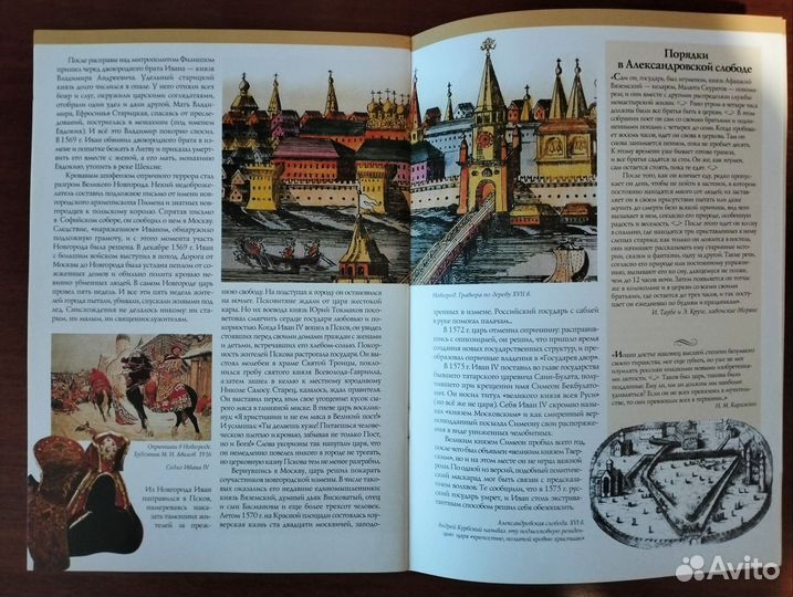 Книги исторические