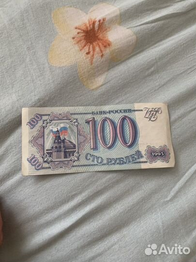 Банкноты СССР