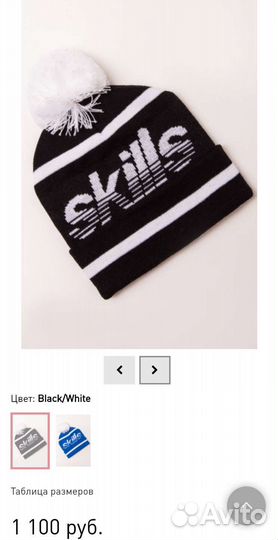 Шапка с помпоном skills