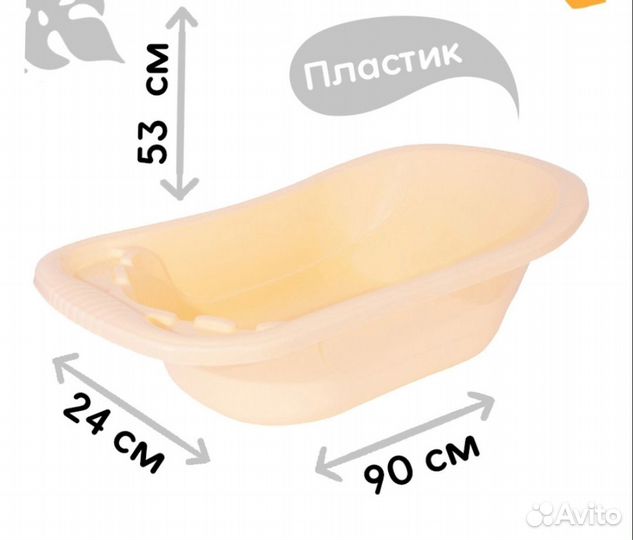 Ванночка для купания