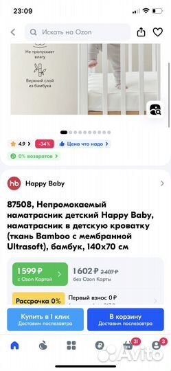 Наматрасник непромокаемый 140 70 happy baby