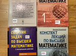 Книги по высшей математике
