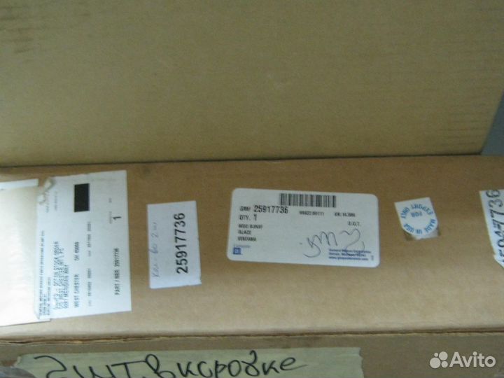 25917736 - Стекло люка