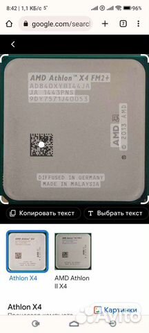 Процессор AMD Athlon II X4 840, SocketFM2+, OEM
