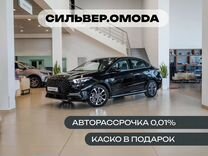 Новый OMODA S5 1.5 CVT, 2024, цена от 1 779 010 руб.