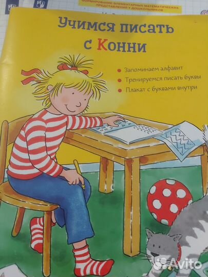 Готовимся к школе Шевелев