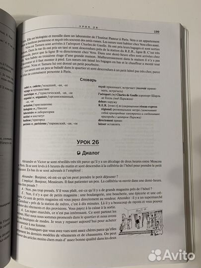 Учебники по английскому языку