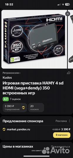 Игровая приставка