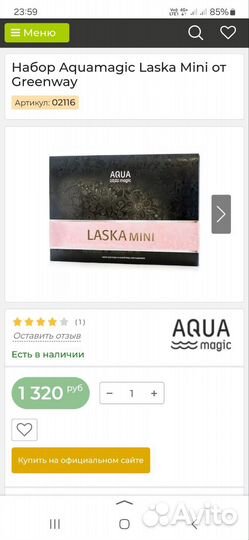 Laska mini набор для ухода за кожей лица