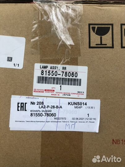 Продается задний фонарь для lexus