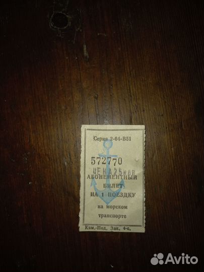 Банкноты - Сочи, Футбол, Крым, Ржев, Херсонес