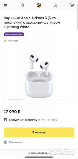 Наушники apple airpods 3 новые