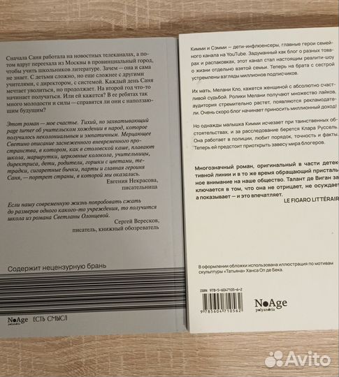 Книги издательства Polyandria NoAge