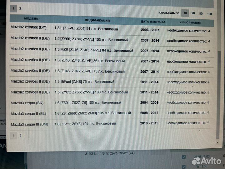 Прокладка впускного коллектора mazda