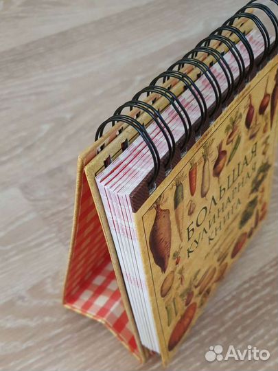 Кулинарная книга