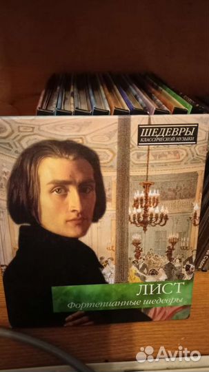 Шедевры мировой классики cd