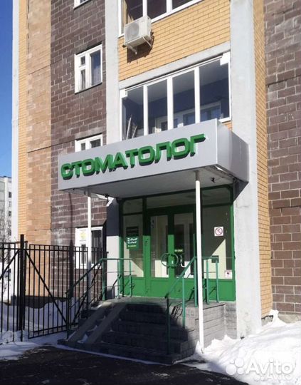 Медсестра в стоматологию
