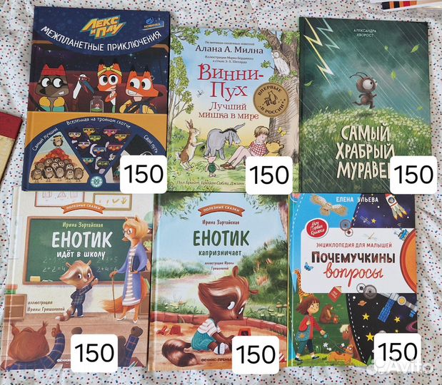 Детские книги