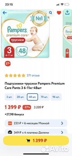 Подгузники трусики pampers premium care