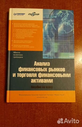Как делать деньги на фондовом рынке