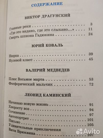 Смешные рассказы о школе.Школьн анекдоты.Робинзон