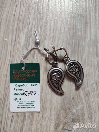 Серьги висячие серебро
