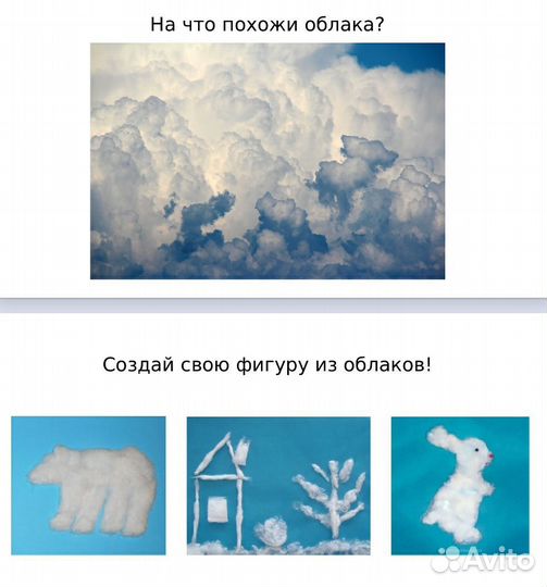 Развитие мышления детей (триз-педагогика)