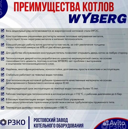 Дизельный котлы мощность 160 кВт