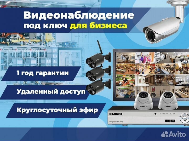 Система видеонаблюдения в загородный дом / коттедж