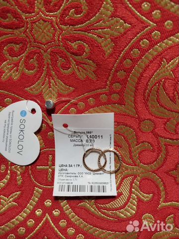 Золотые серьги купить в Воронеже | Личные вещи | Авито