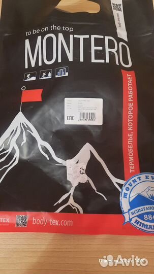 Термобелье для мальчика