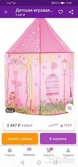 Платка детская игровая