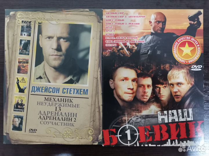 Двд диски с фильмами