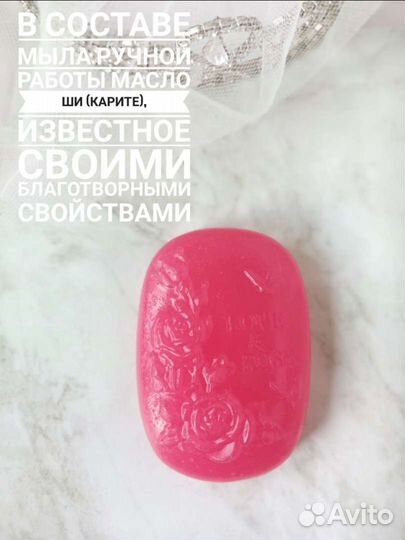 Мыло ручной работы с ароматом роз