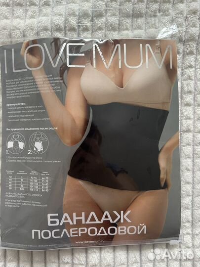Бандаж послеродовой