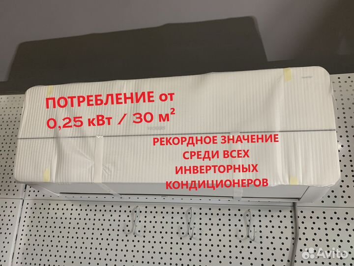Инверторный кондиционер с рекордно низким 0,25 кВт