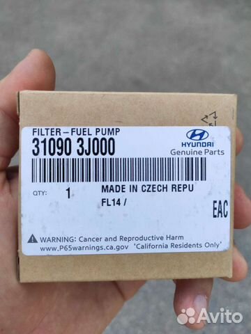 Фильтр топливный Хендай 31090 3J000