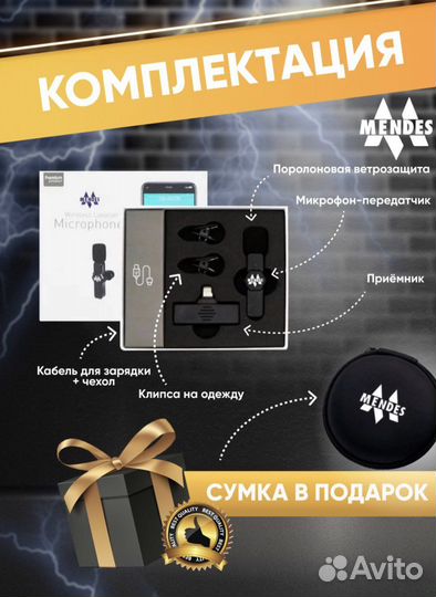 Беспроводная петличка